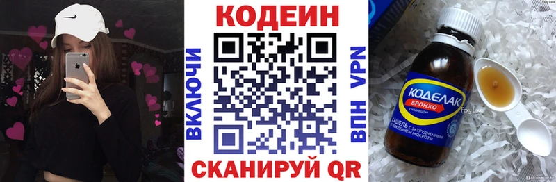 Кодеин напиток Lean (лин)  где можно купить   Заинск 