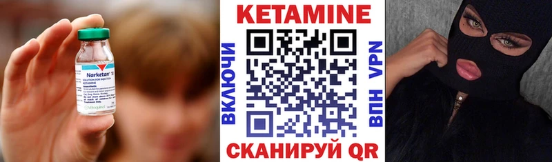 КЕТАМИН VHQ  Заинск 