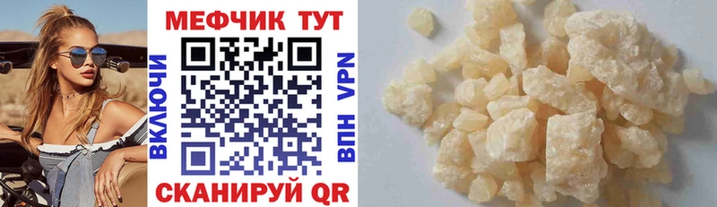 МЕФ VHQ  Заинск 