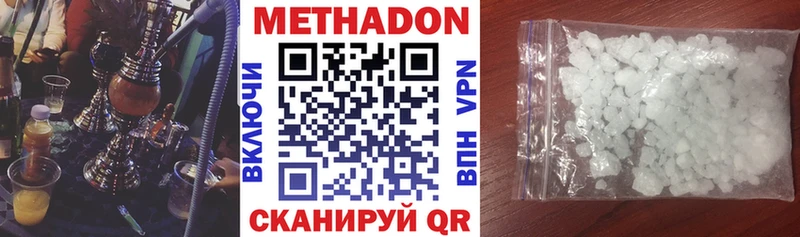 МЕТАДОН кристалл  хочу   Заинск 